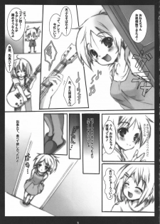 (C78) [Aomidoro (Yuunagi Sesina)] Giita Gitta ni shite yanyo (K-ON!) - page 2