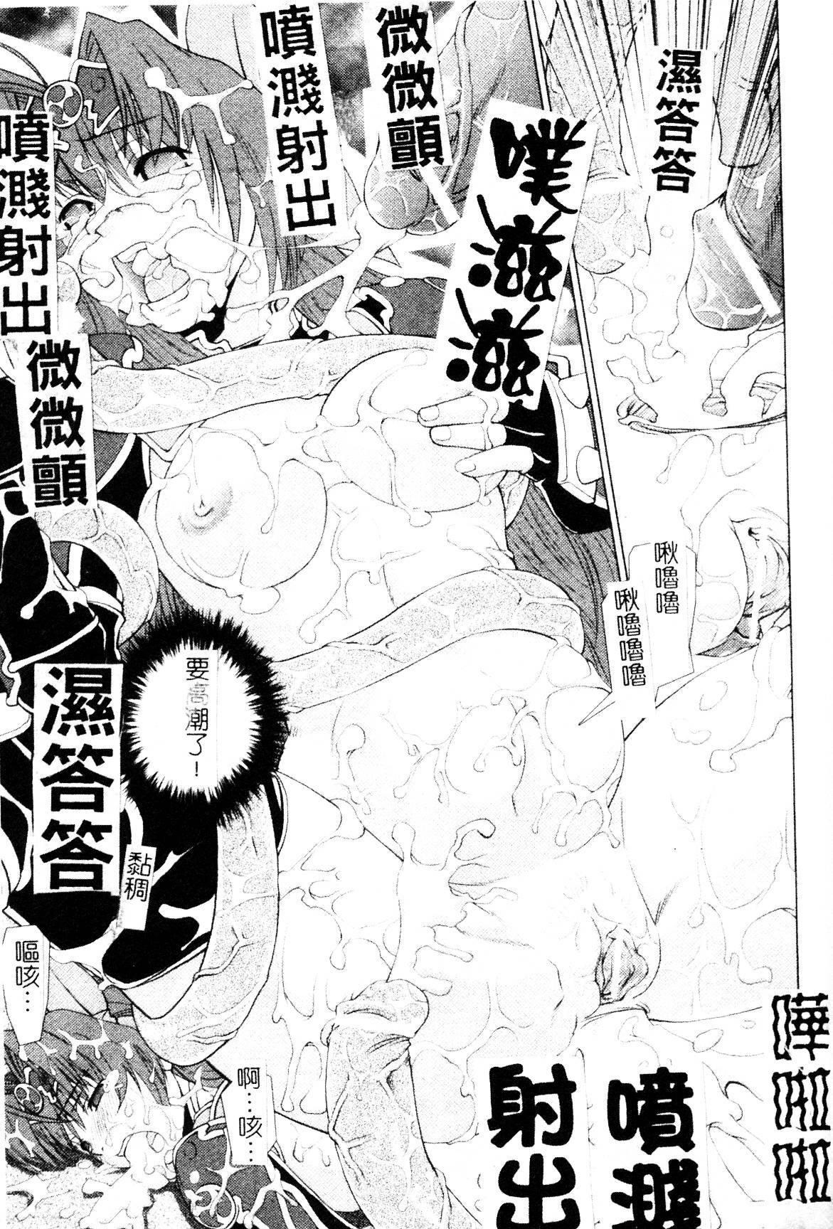 [Shinama] Ochiru Toushin - Fallen Valkyrie [Chinese] page 157 full