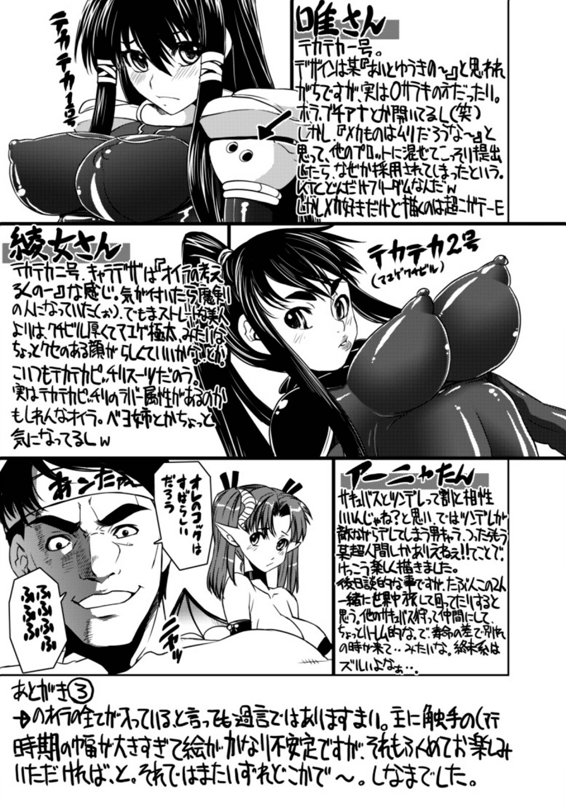 [Shinama] Ochiru Toushin - Fallen Valkyrie [Chinese] page 161 full