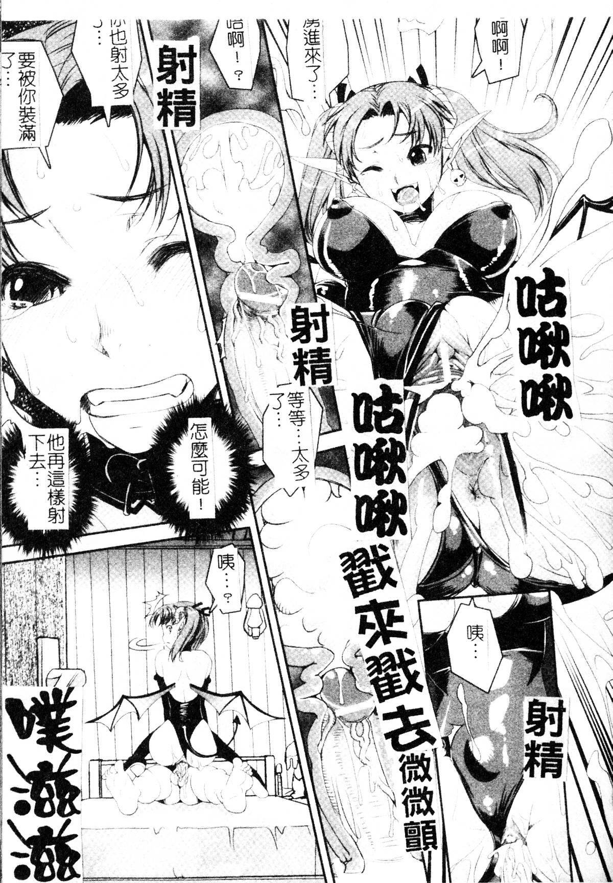 [Shinama] Ochiru Toushin - Fallen Valkyrie [Chinese] page 25 full