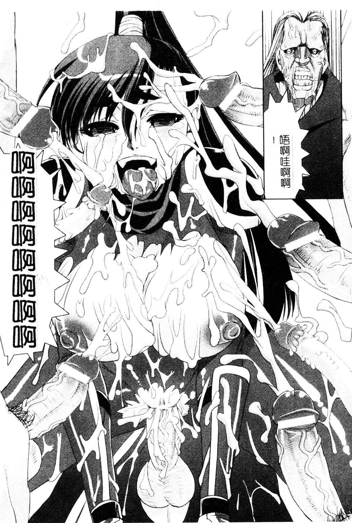 [Shinama] Ochiru Toushin - Fallen Valkyrie [Chinese] page 89 full