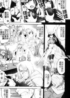 [Shinama] Ochiru Toushin - Fallen Valkyrie [Chinese] - page 7