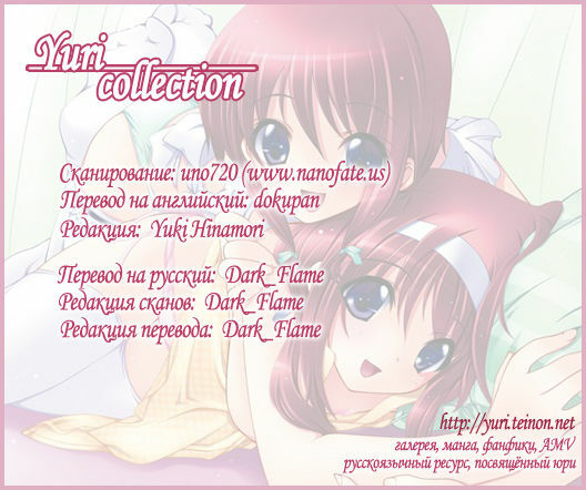 (Lyrical Magical 6) [Kurikoro. (Tokoharu)] Sweetest Love (Mahou Shoujo Lyrical Nanoha) [Russian] [Yuri] page 1 full