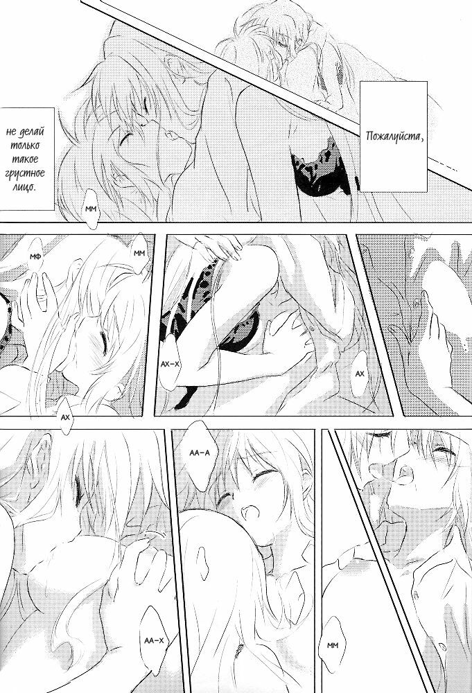 (Lyrical Magical 6) [Kurikoro. (Tokoharu)] Sweetest Love (Mahou Shoujo Lyrical Nanoha) [Russian] [Yuri] page 11 full