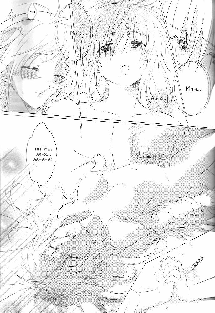 (Lyrical Magical 6) [Kurikoro. (Tokoharu)] Sweetest Love (Mahou Shoujo Lyrical Nanoha) [Russian] [Yuri] page 16 full