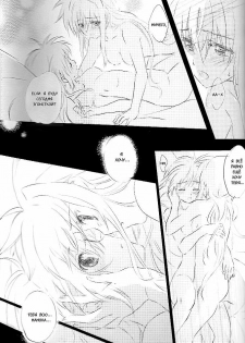 (Lyrical Magical 6) [Kurikoro. (Tokoharu)] Sweetest Love (Mahou Shoujo Lyrical Nanoha) [Russian] [Yuri] - page 18