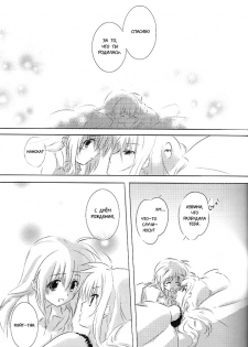 (Lyrical Magical 6) [Kurikoro. (Tokoharu)] Sweetest Love (Mahou Shoujo Lyrical Nanoha) [Russian] [Yuri] - page 6