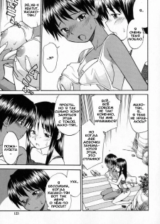 [Hinemosunotari] Suntanned Summer [RUS] - page 4