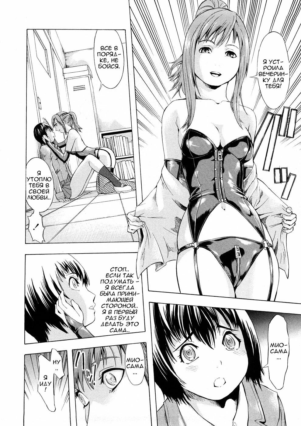 [Hakaba] Student Council's Sex Desire [RUS] page 6 full