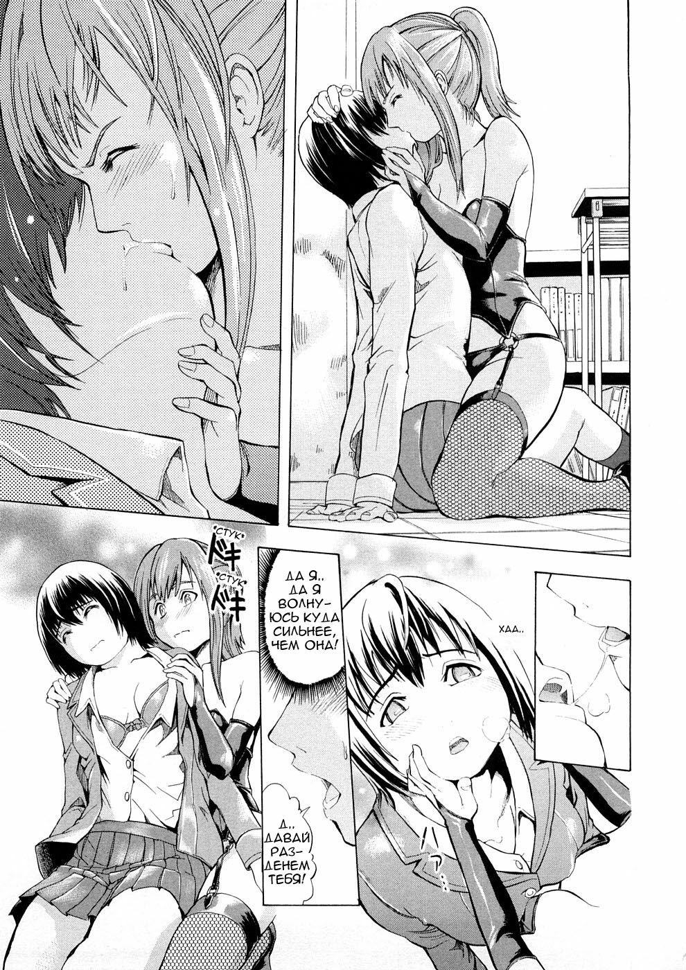 [Hakaba] Student Council's Sex Desire [RUS] page 7 full