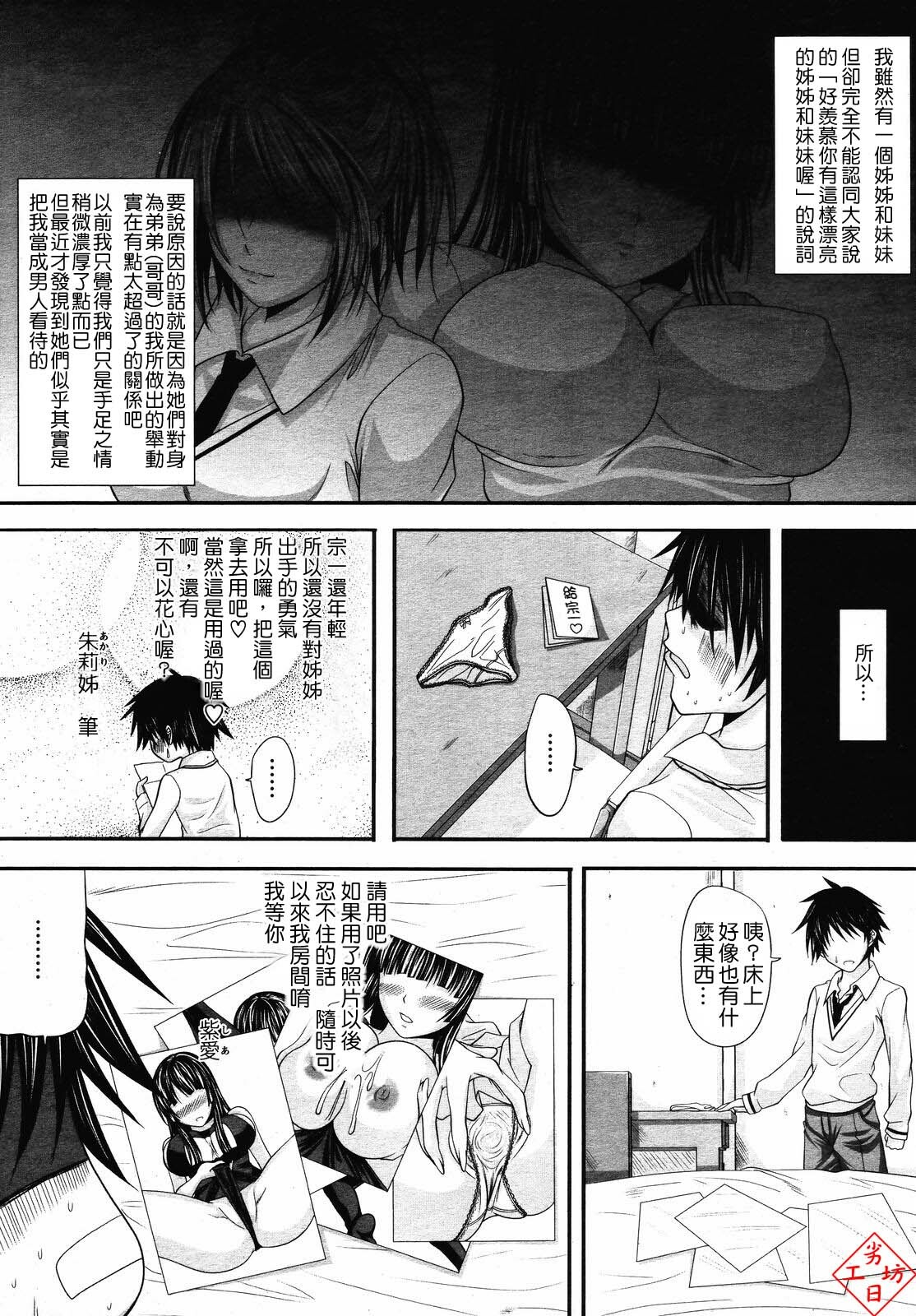 [Arsenal] Triangle [Chinese] page 1 full