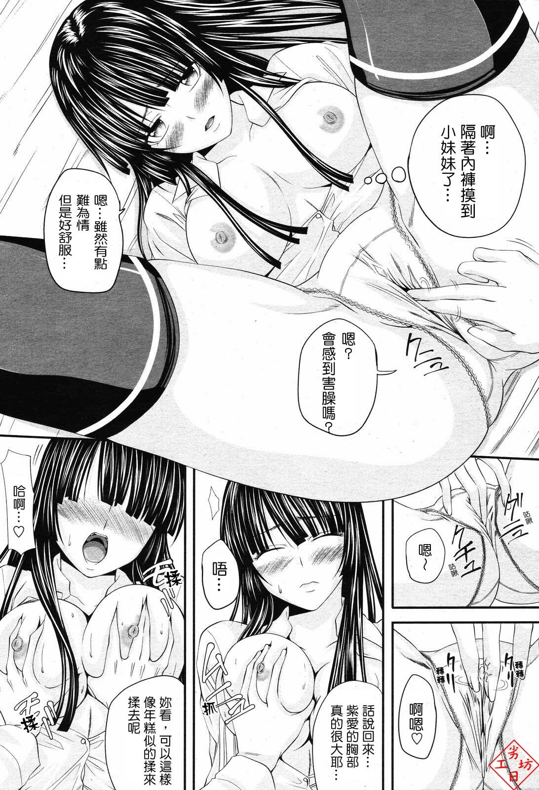 [Arsenal] Triangle [Chinese] page 24 full