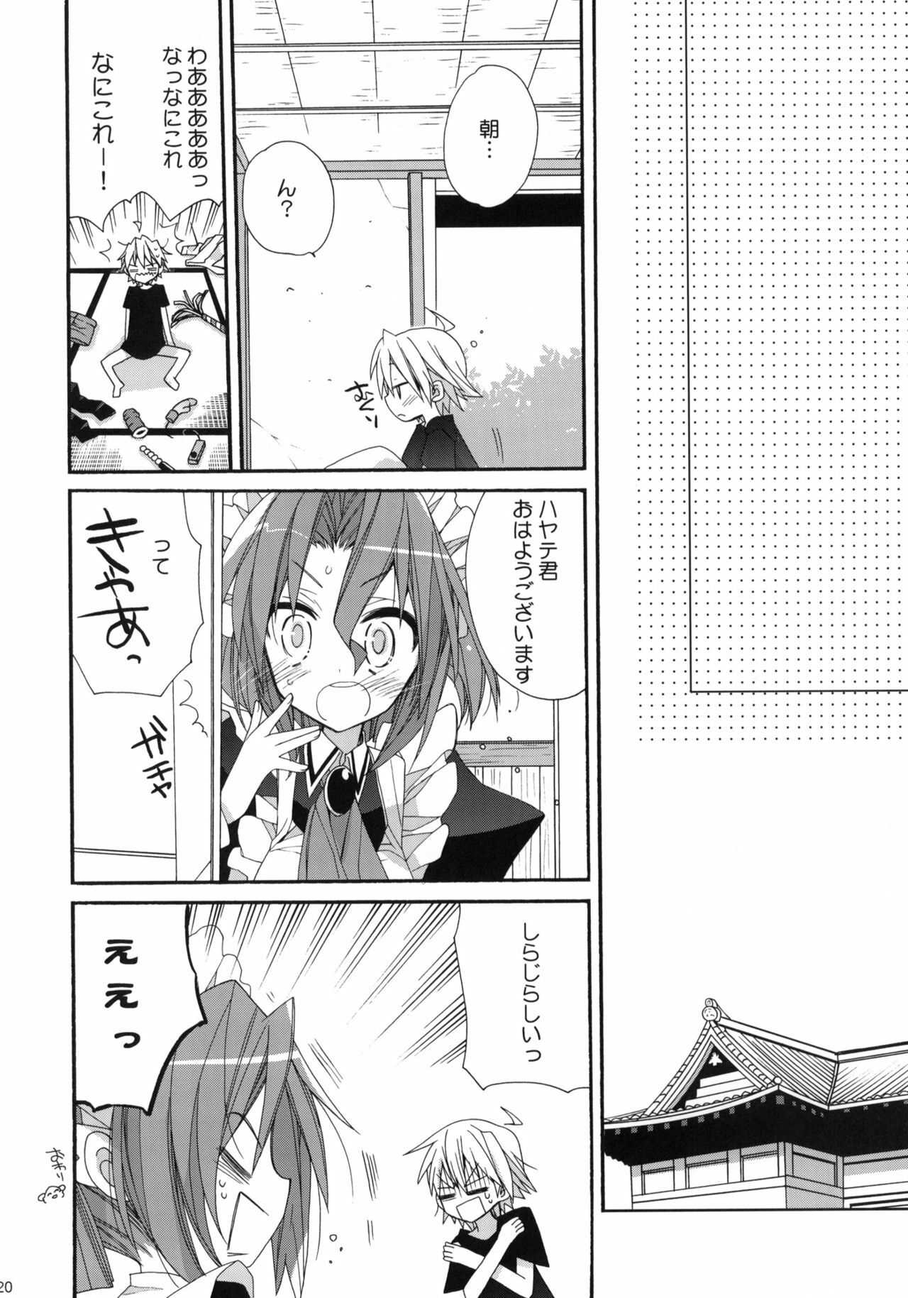 (C78) [ciaociao (Araki Kanao)] HAPPY EDEN CUTE (Hayate no Gotoku!) page 19 full