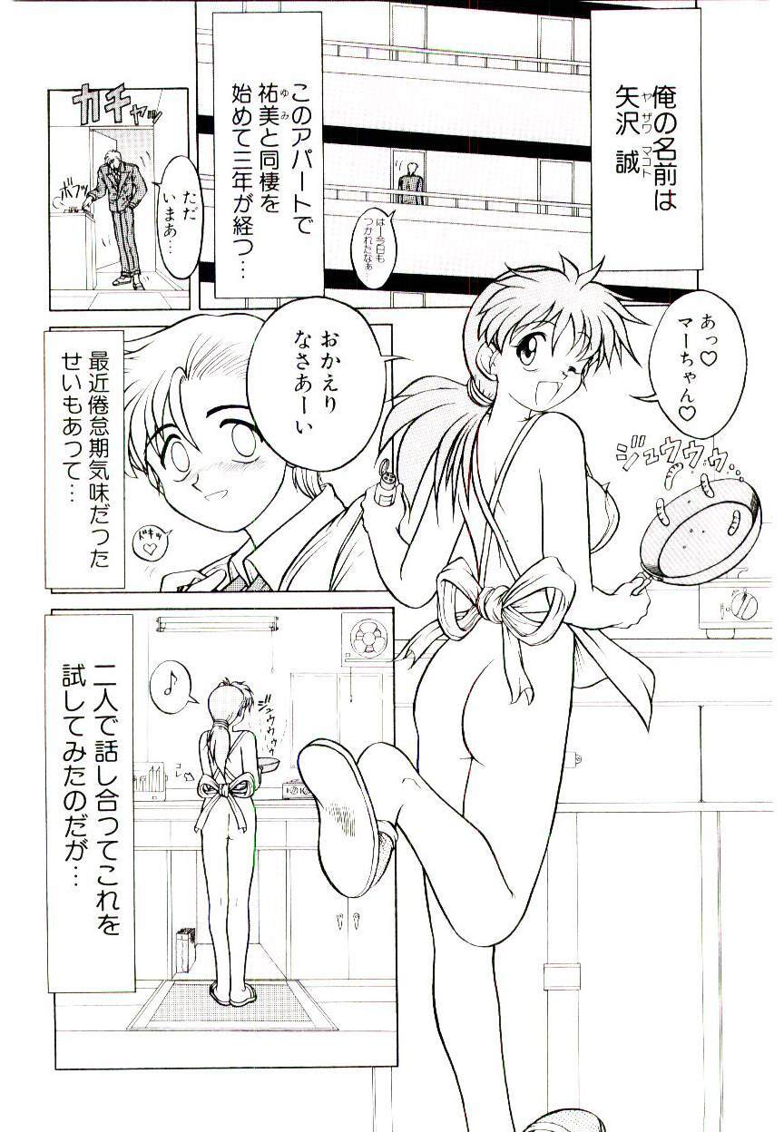 [Suetora Ryo] Ichigo Special - STRawberry Special page 102 full