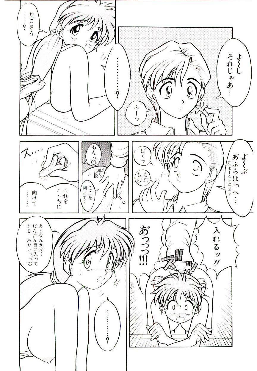 [Suetora Ryo] Ichigo Special - STRawberry Special page 108 full