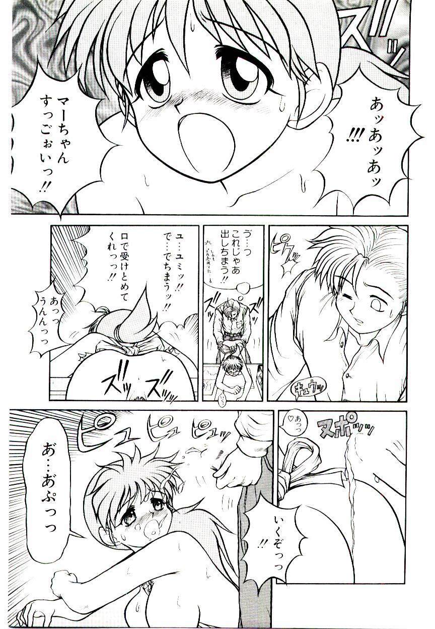 [Suetora Ryo] Ichigo Special - STRawberry Special page 111 full