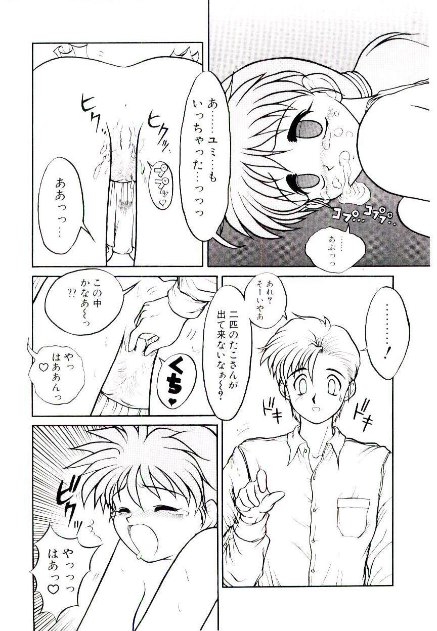 [Suetora Ryo] Ichigo Special - STRawberry Special page 112 full