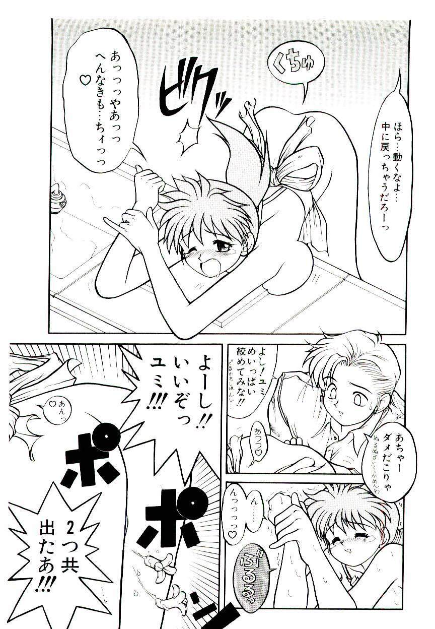 [Suetora Ryo] Ichigo Special - STRawberry Special page 113 full
