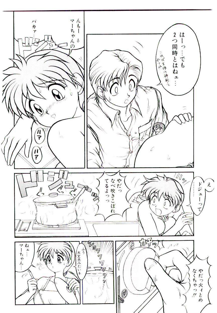 [Suetora Ryo] Ichigo Special - STRawberry Special page 114 full
