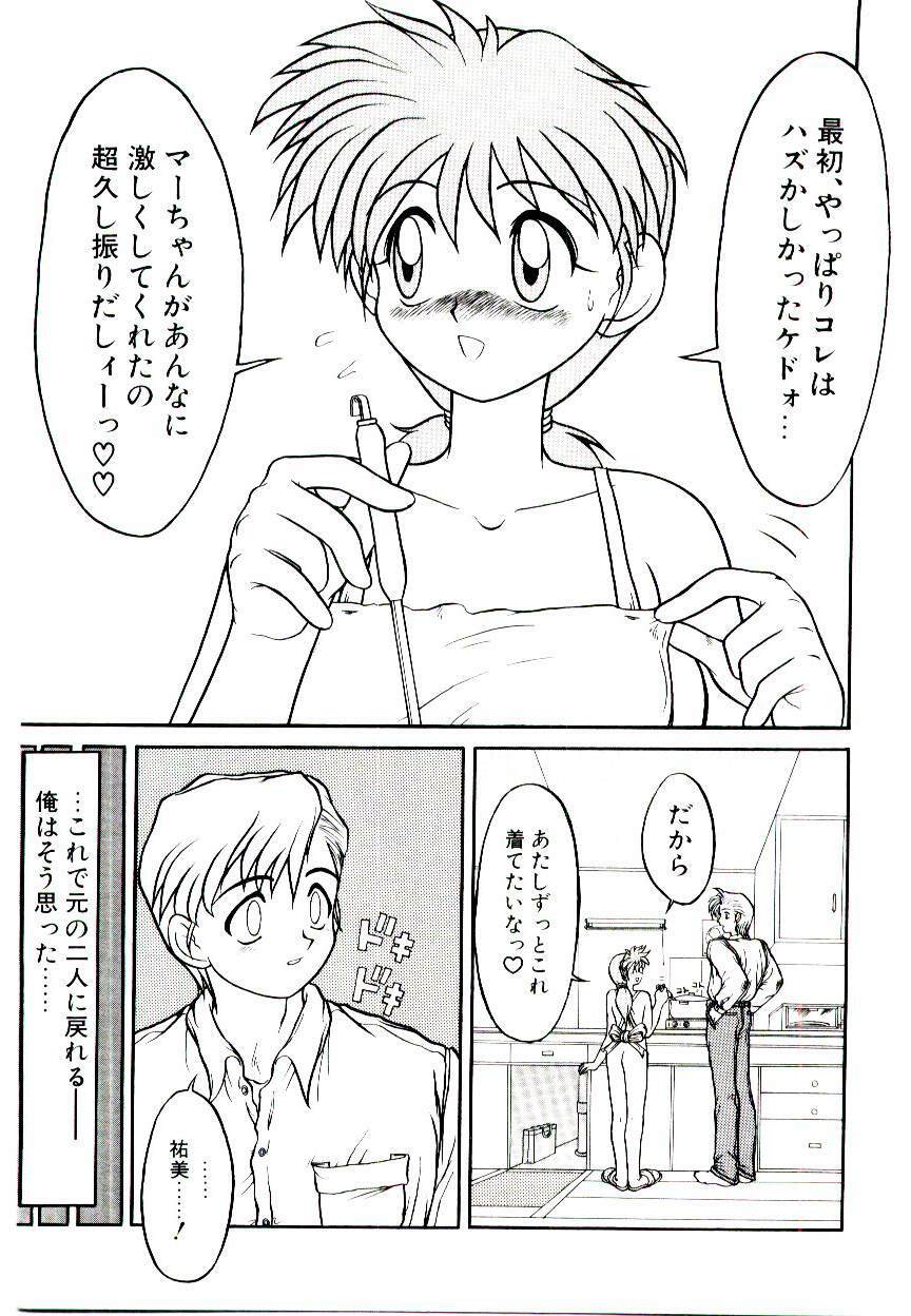 [Suetora Ryo] Ichigo Special - STRawberry Special page 115 full