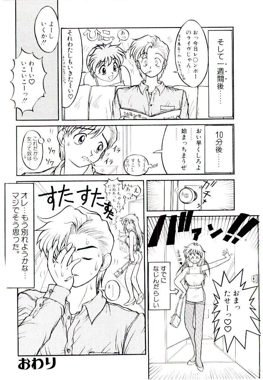 [Suetora Ryo] Ichigo Special - STRawberry Special page 116 full