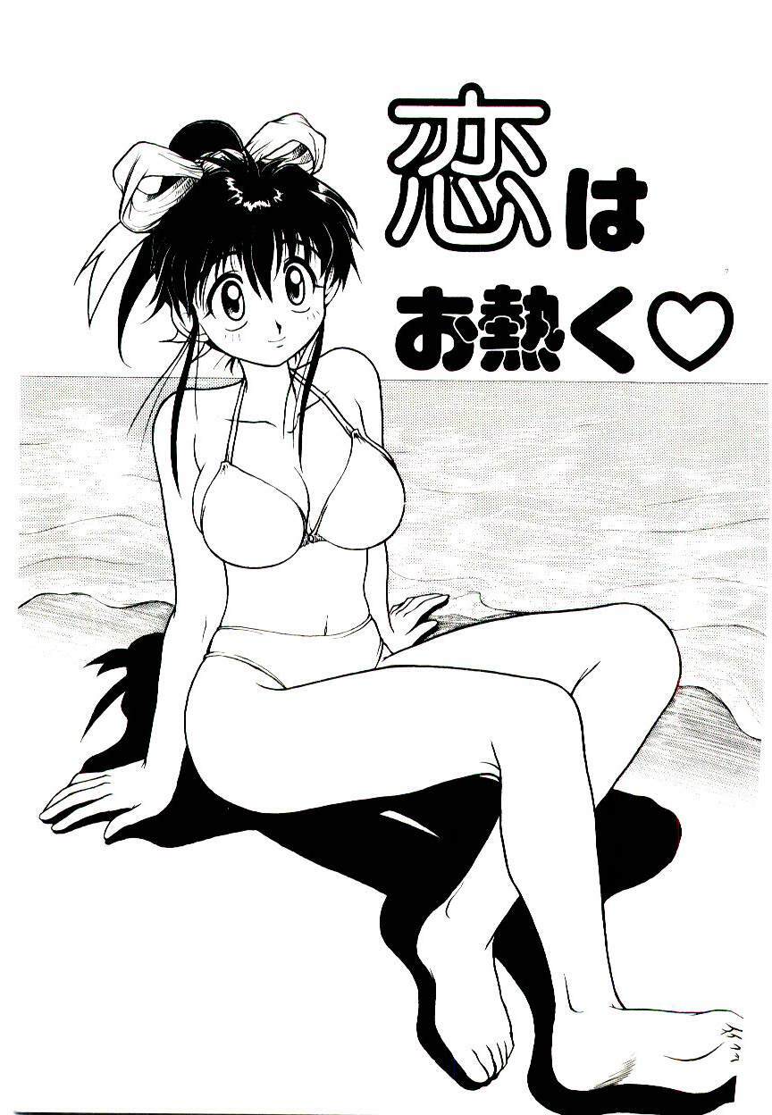 [Suetora Ryo] Ichigo Special - STRawberry Special page 117 full