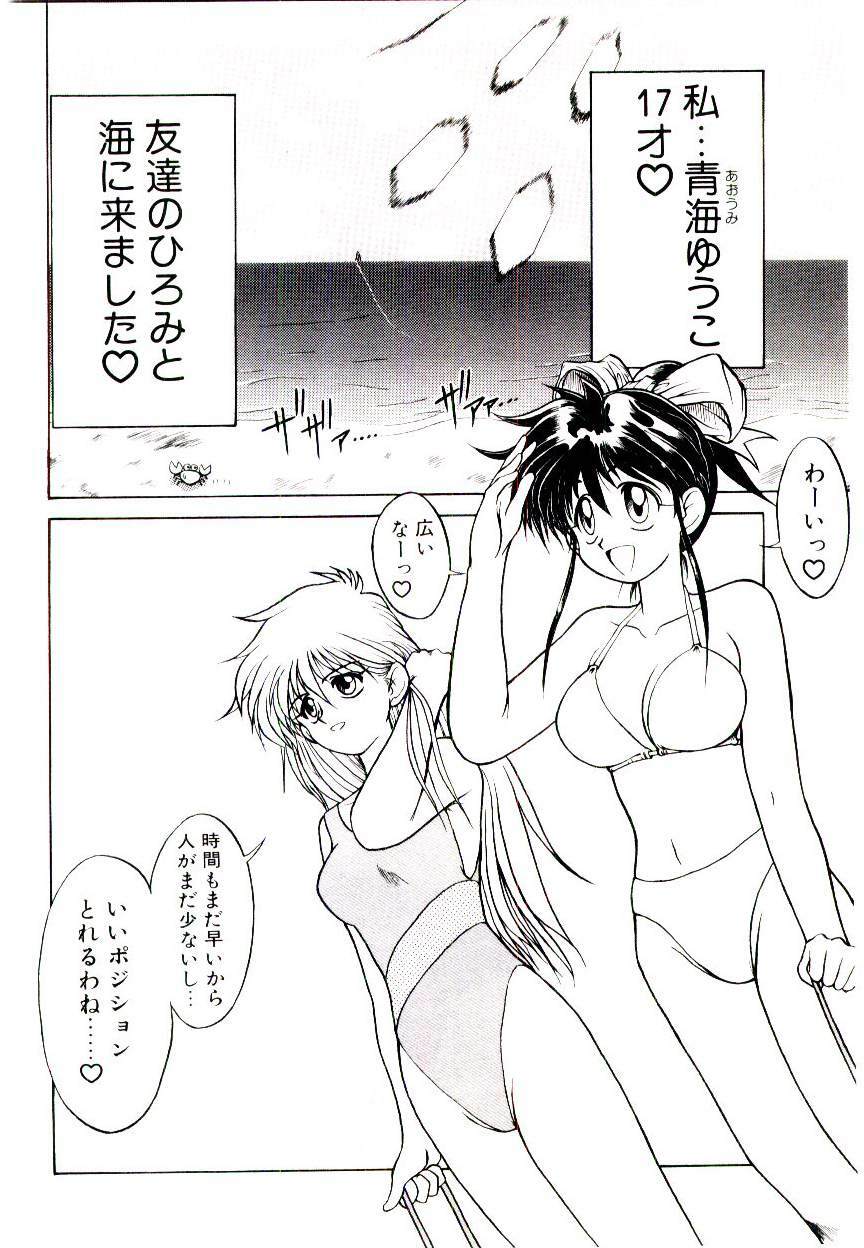 [Suetora Ryo] Ichigo Special - STRawberry Special page 118 full