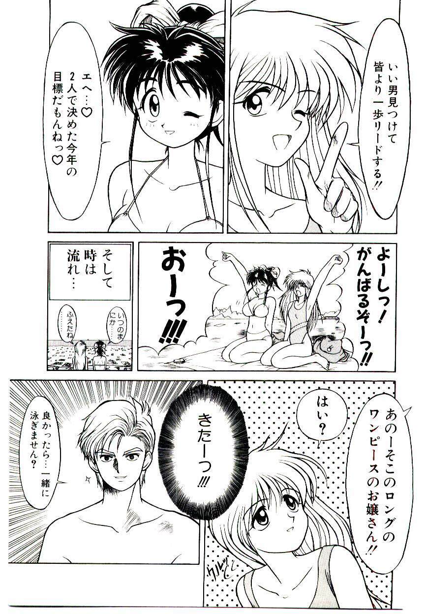 [Suetora Ryo] Ichigo Special - STRawberry Special page 119 full