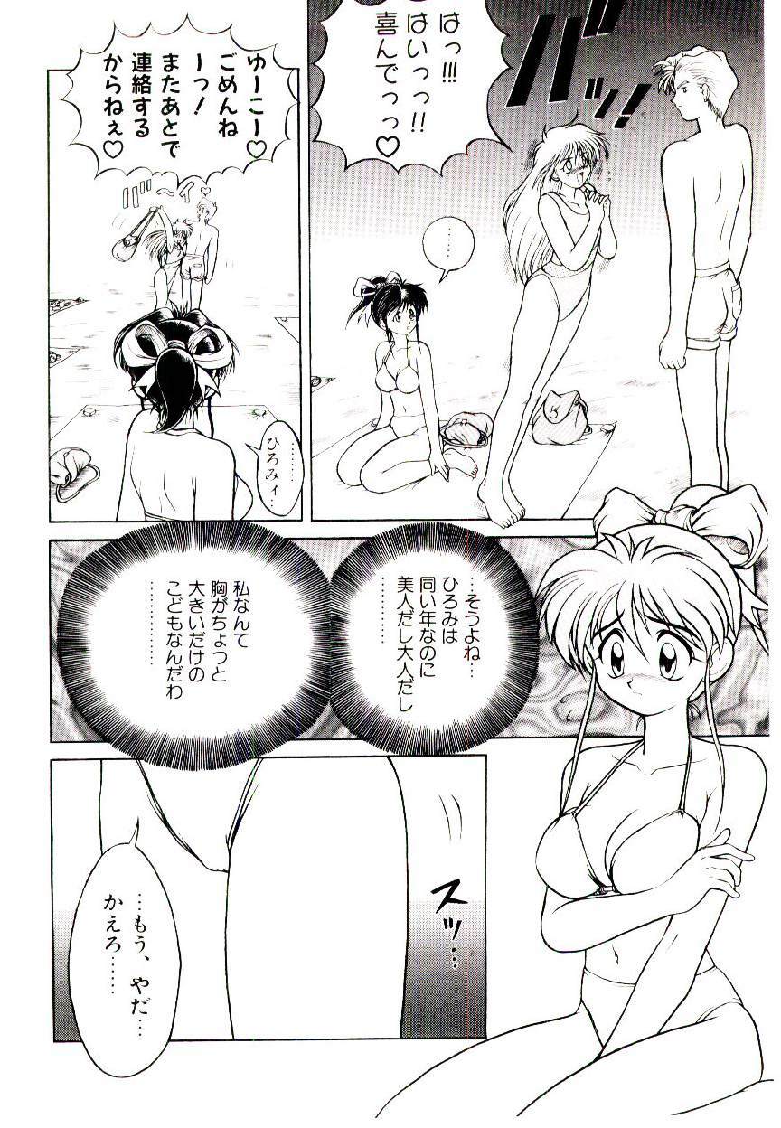 [Suetora Ryo] Ichigo Special - STRawberry Special page 120 full