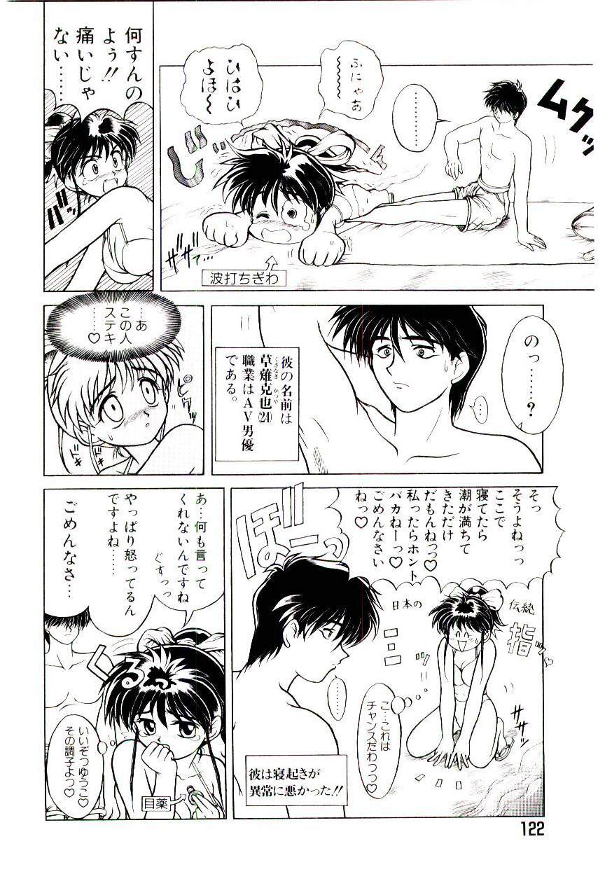 [Suetora Ryo] Ichigo Special - STRawberry Special page 122 full