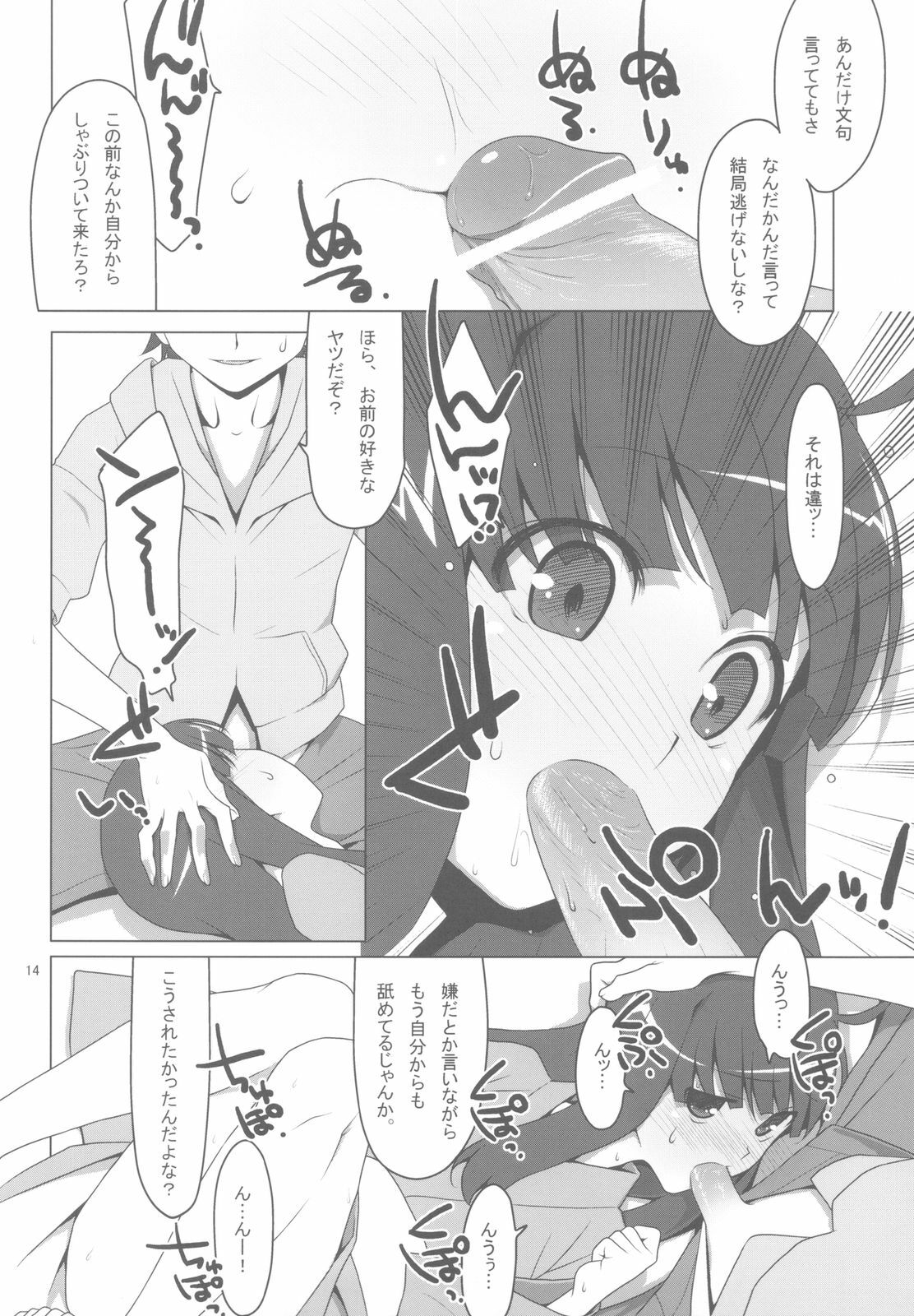 (C78) [TIES (Takei Ooki)] Makasete! FireSisters★ (Bakemonogatari) page 14 full