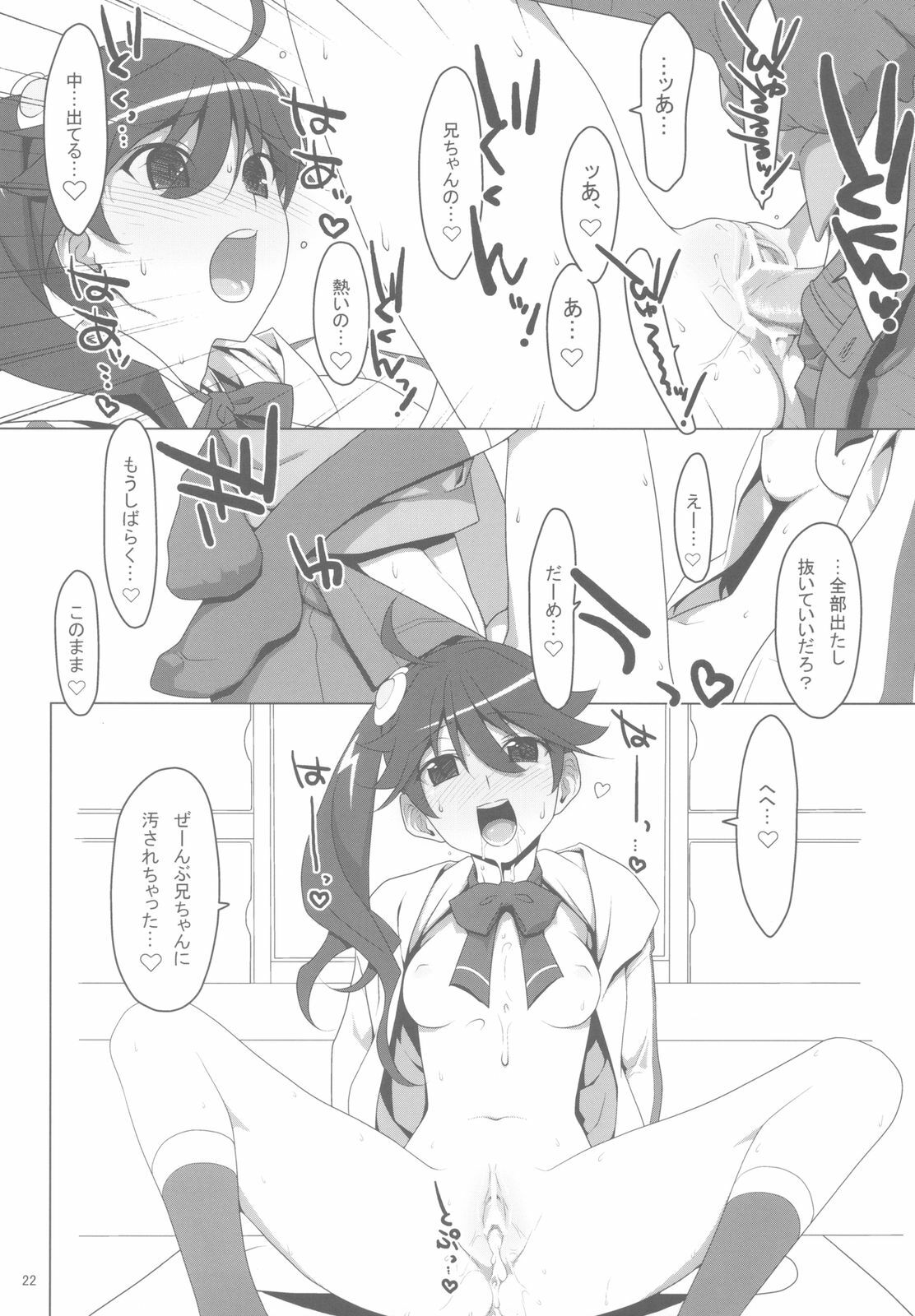 (C78) [TIES (Takei Ooki)] Makasete! FireSisters★ (Bakemonogatari) page 22 full