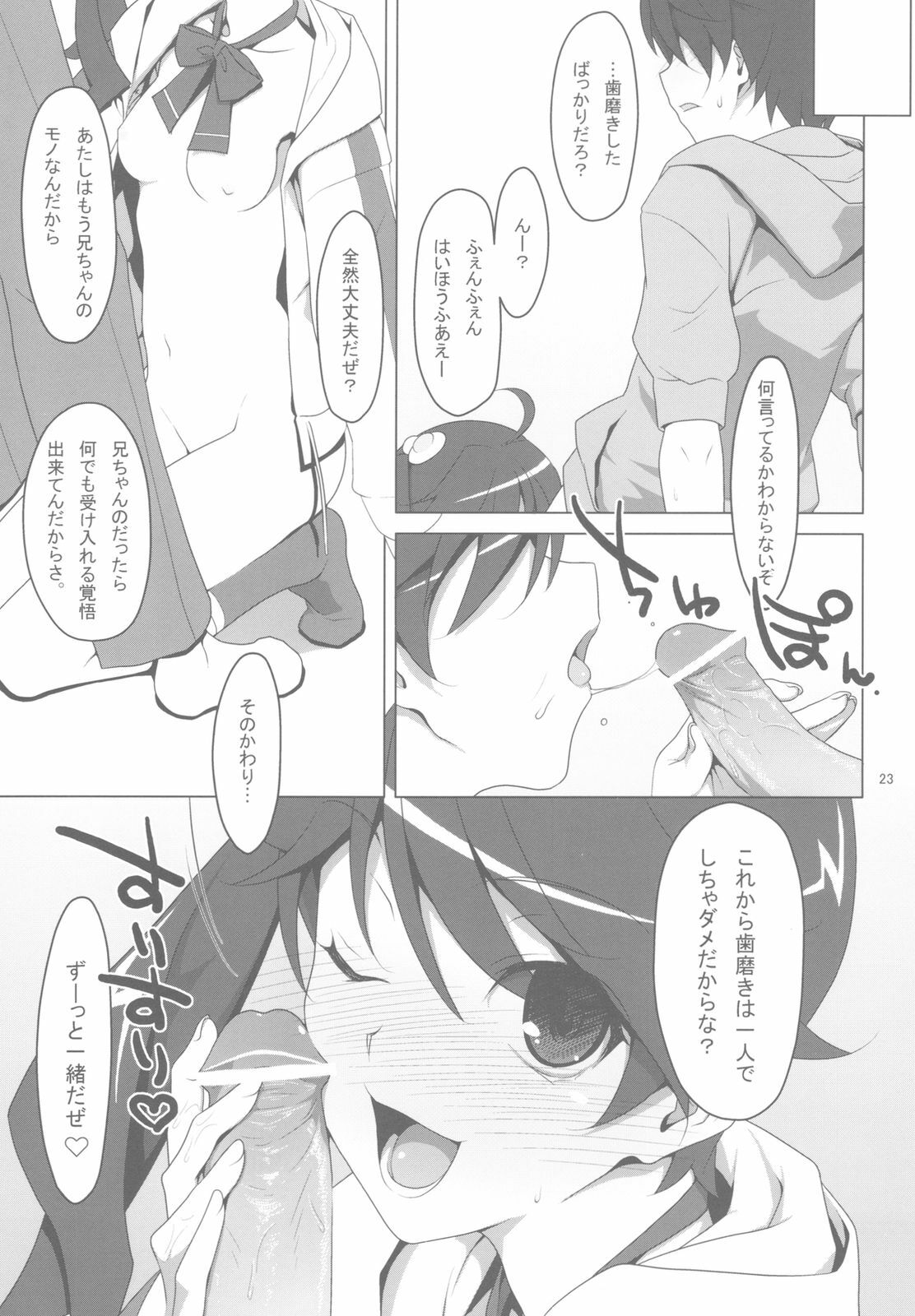 (C78) [TIES (Takei Ooki)] Makasete! FireSisters★ (Bakemonogatari) page 23 full