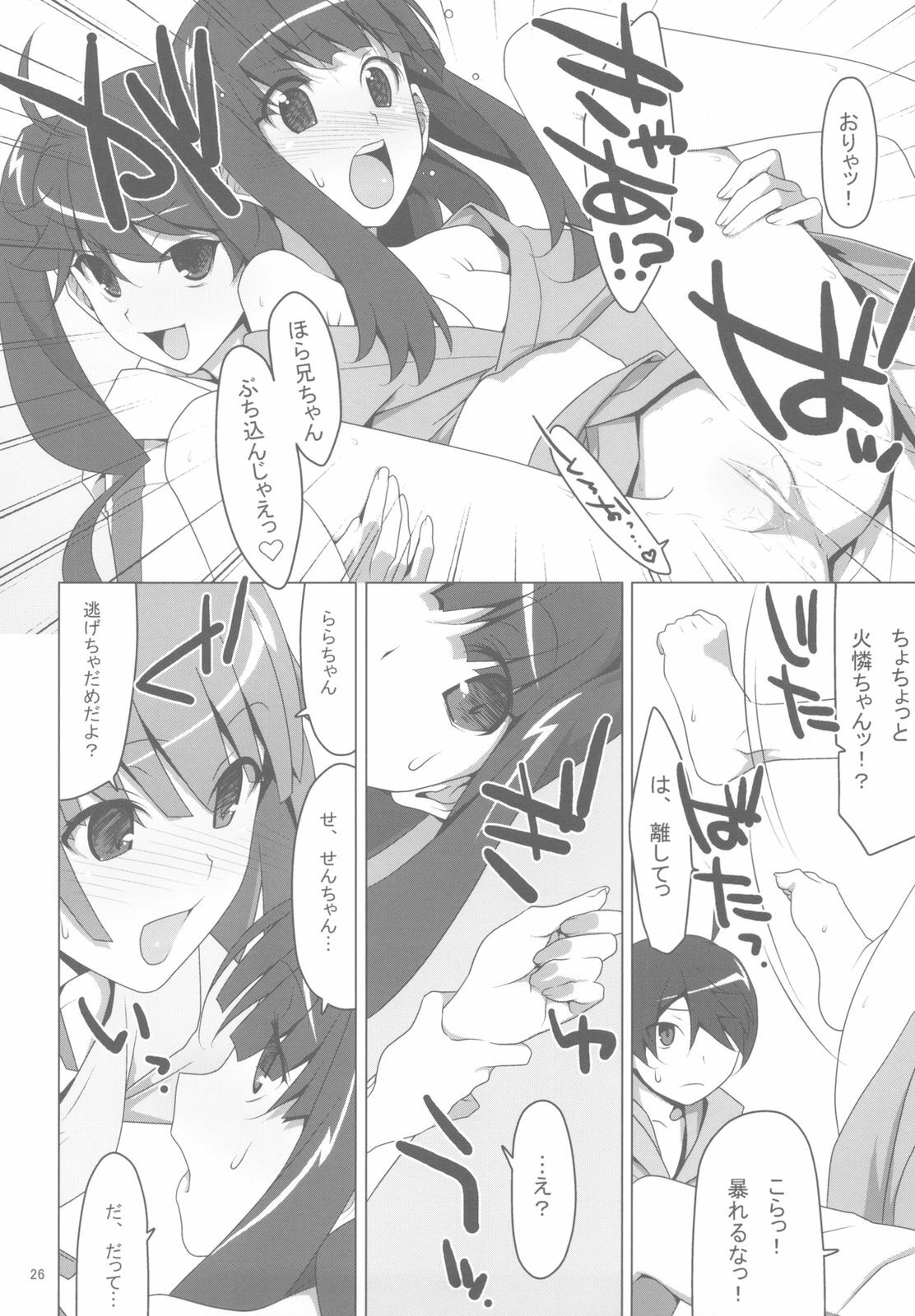(C78) [TIES (Takei Ooki)] Makasete! FireSisters★ (Bakemonogatari) page 26 full