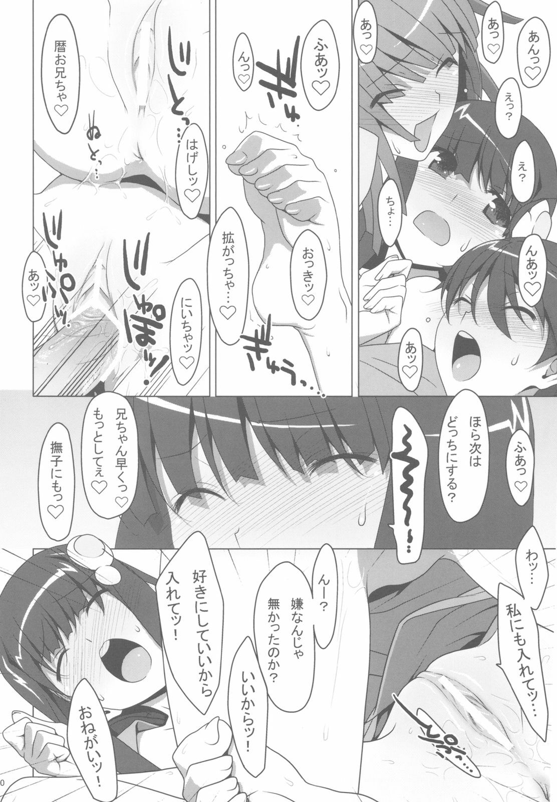 (C78) [TIES (Takei Ooki)] Makasete! FireSisters★ (Bakemonogatari) page 30 full