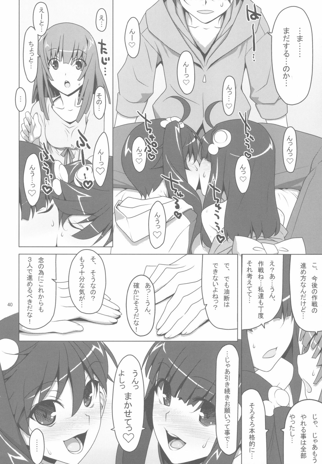 (C78) [TIES (Takei Ooki)] Makasete! FireSisters★ (Bakemonogatari) page 40 full