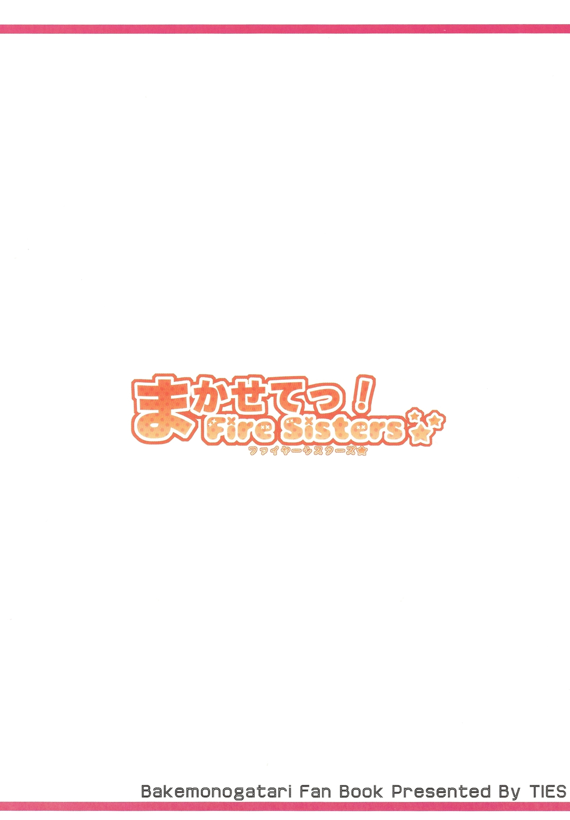 (C78) [TIES (Takei Ooki)] Makasete! FireSisters★ (Bakemonogatari) page 44 full