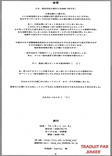 (SC38) [Nagaredamaya (BANG-YOU)] Kacchoku Vol. 2 (Dragonaut) [French] [Jiaker] - page 8