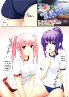 [Coffee-Kizoku] Marble Bloomer (COMIC Megastore 2009-02) [English] [Simhauu] - page 2