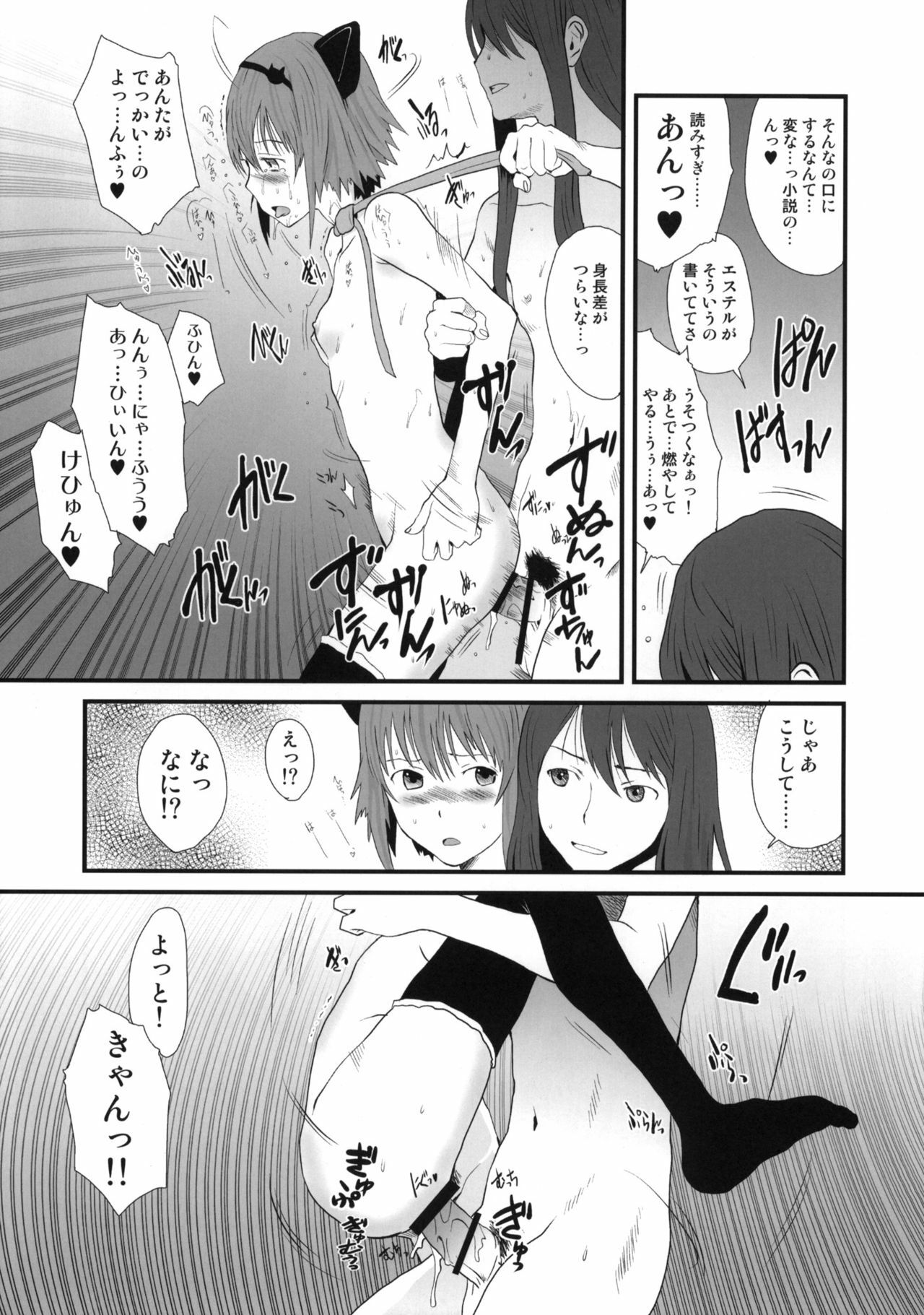 (C78) [Pornostar (Tamaoki Benkyo)] Mitai na Nioi (Tales of Vesperia) page 18 full