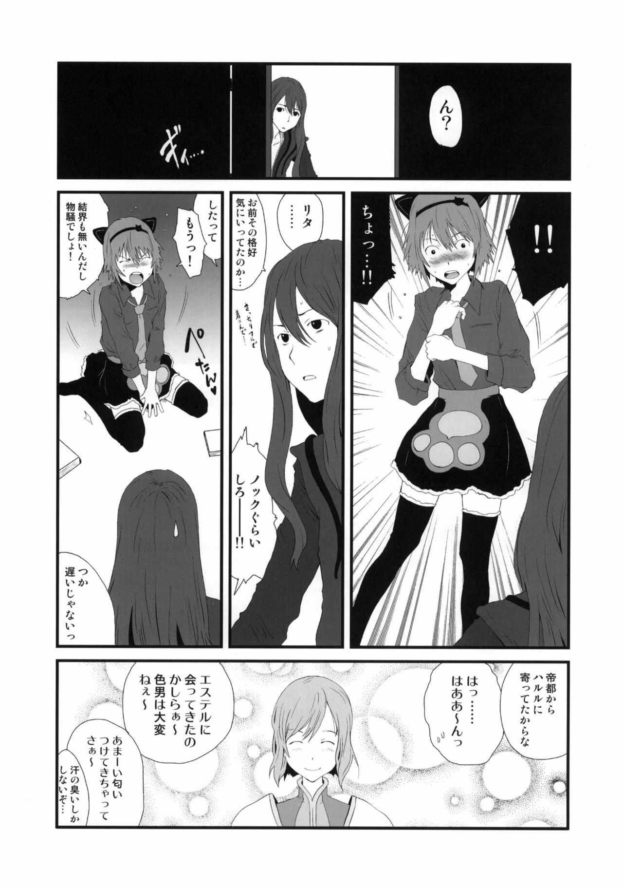 (C78) [Pornostar (Tamaoki Benkyo)] Mitai na Nioi (Tales of Vesperia) page 4 full