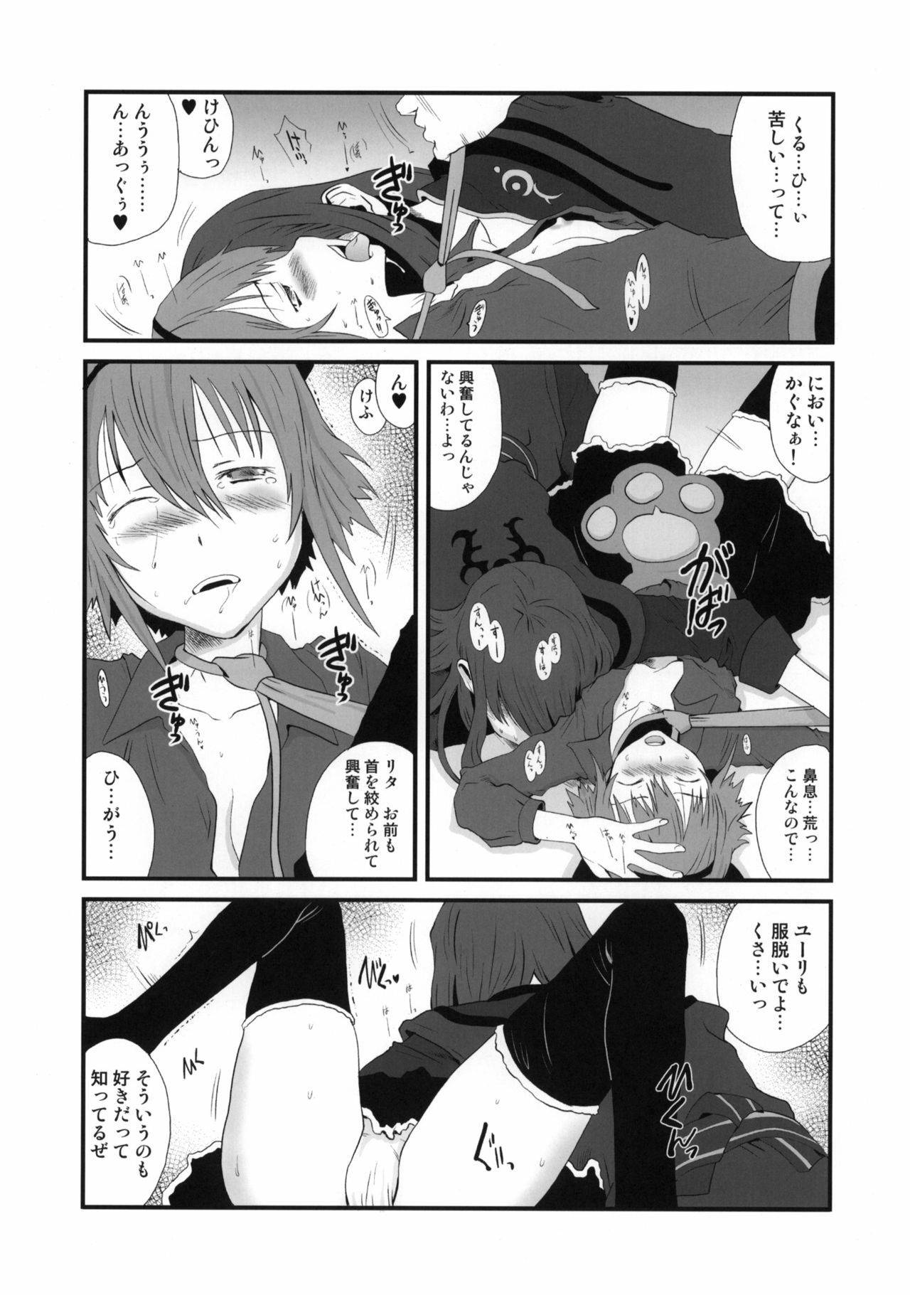 (C78) [Pornostar (Tamaoki Benkyo)] Mitai na Nioi (Tales of Vesperia) page 8 full