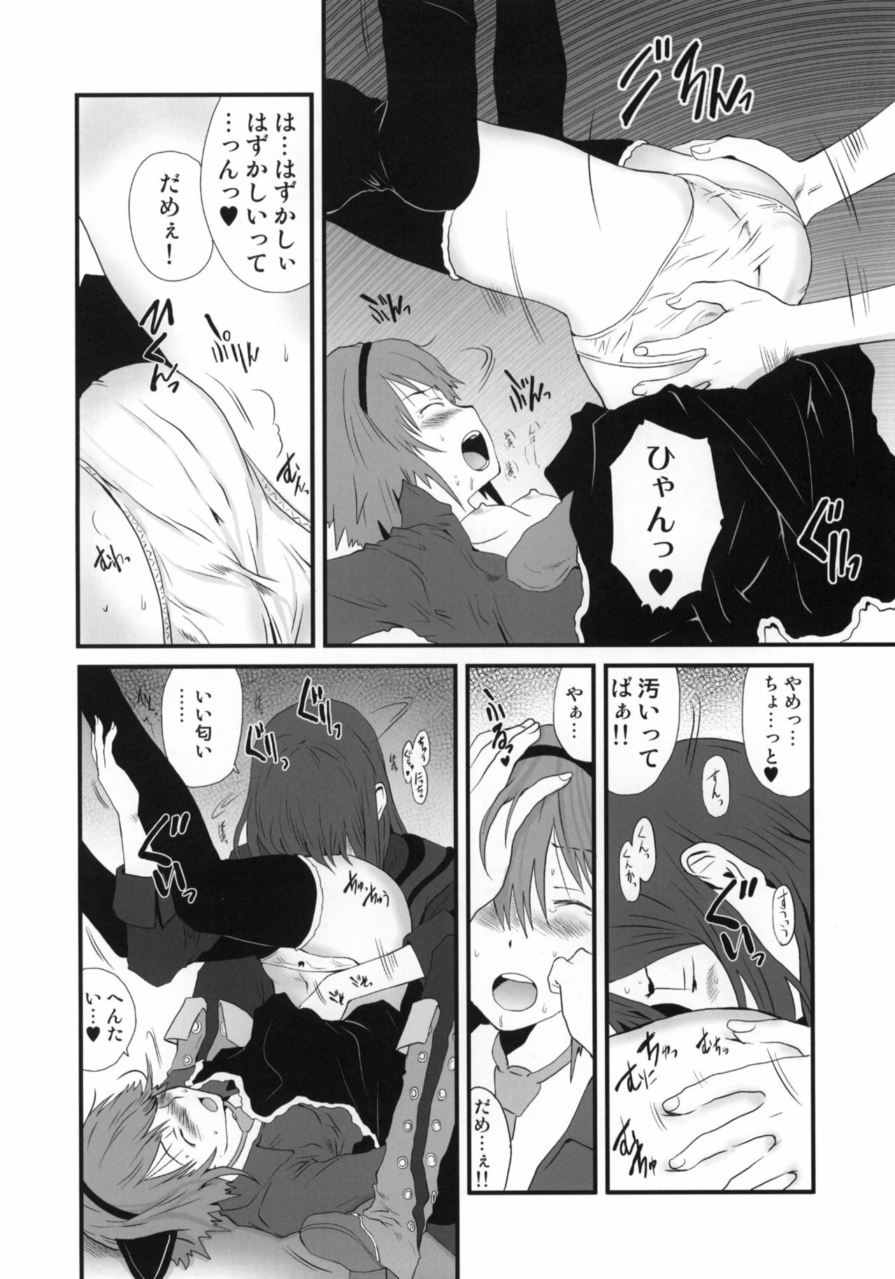 (C78) [Pornostar (Tamaoki Benkyo)] Mitai na Nioi (Tales of Vesperia) page 9 full