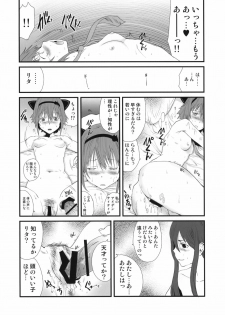 (C78) [Pornostar (Tamaoki Benkyo)] Mitai na Nioi (Tales of Vesperia) - page 21