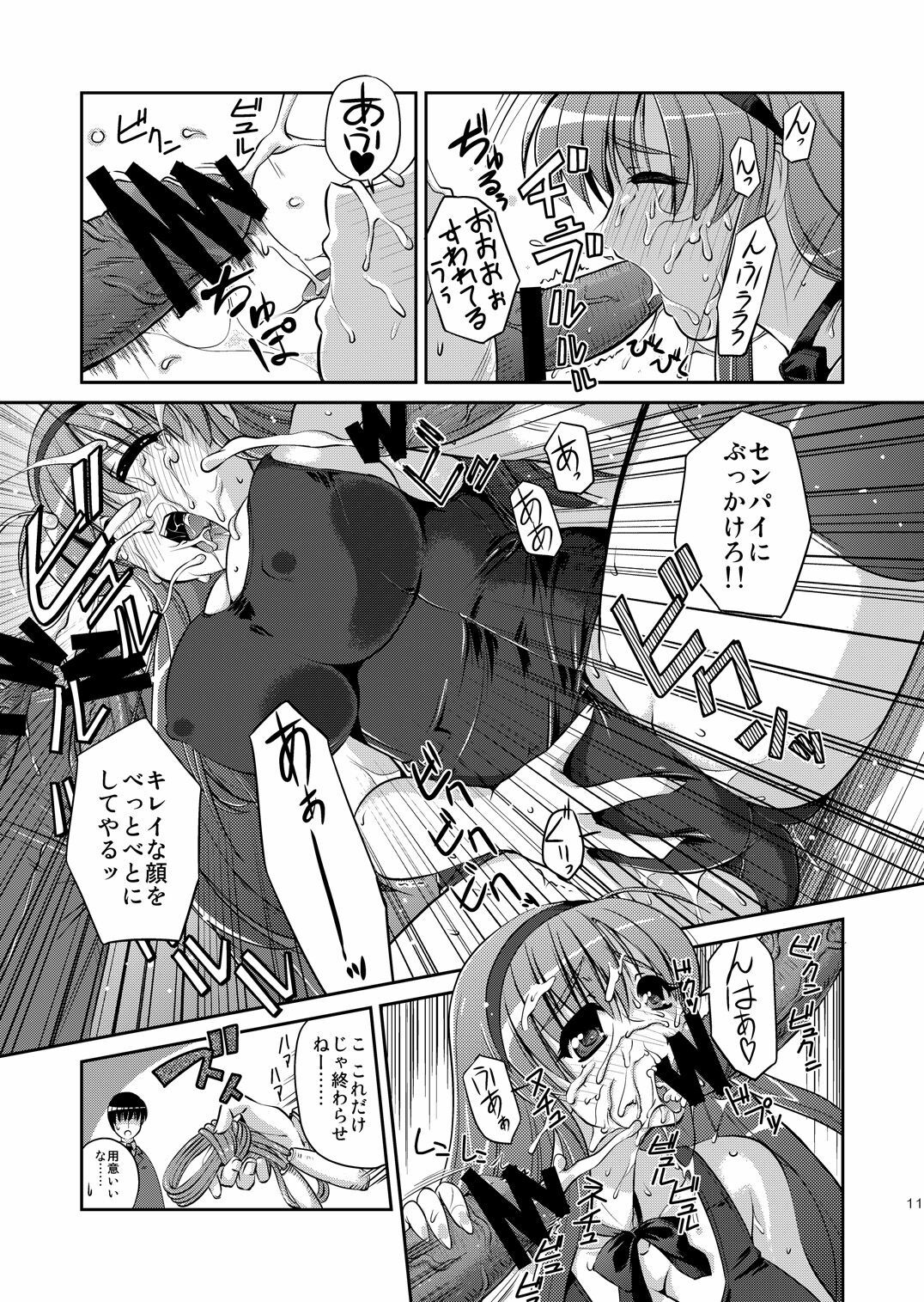 (COMIC1☆4) [Yuuyami Sabou (Yuuyami Sabou)] Seiyoku Shukusei Iinkai ~ Fumiyo no Baai page 10 full