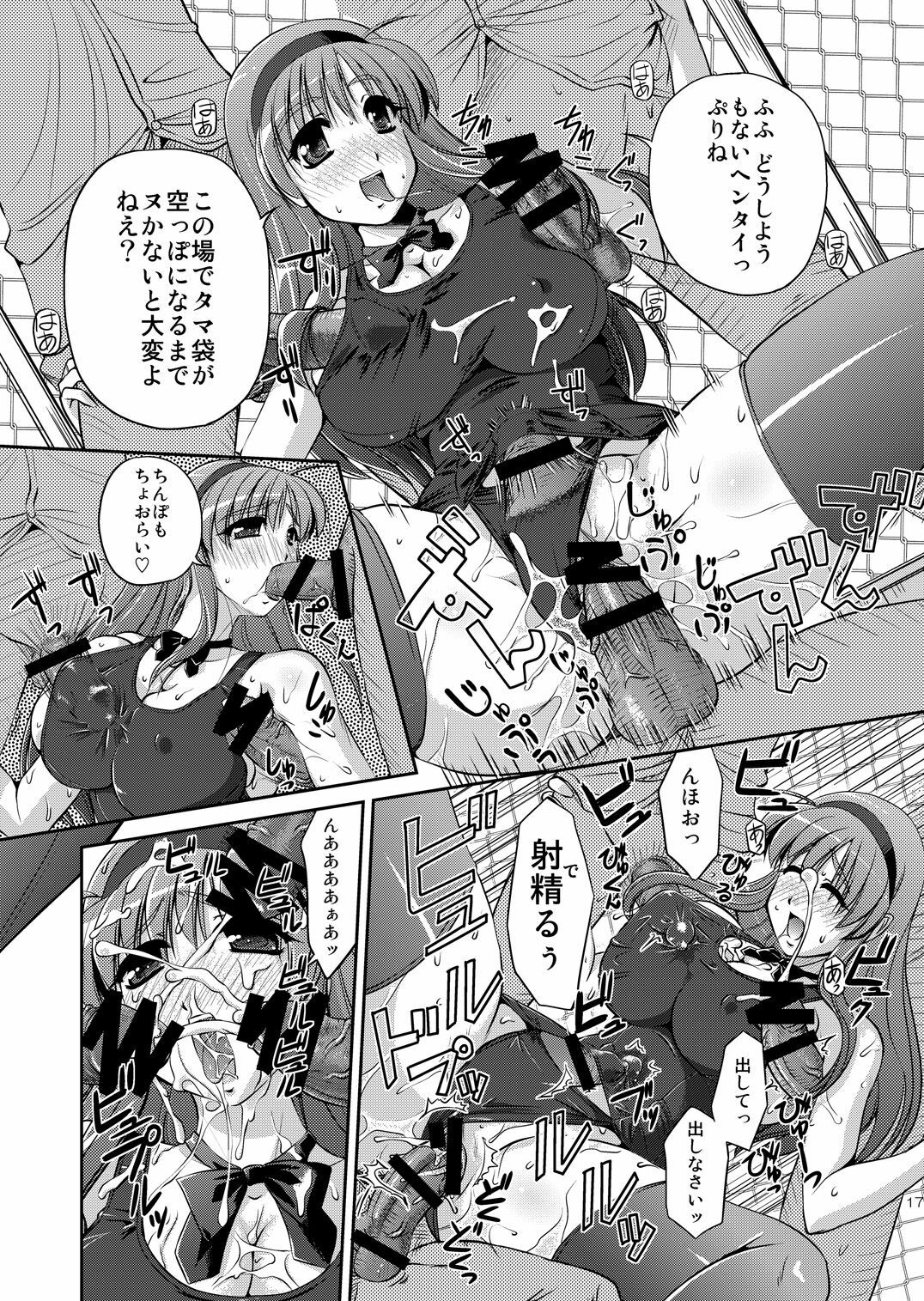 (COMIC1☆4) [Yuuyami Sabou (Yuuyami Sabou)] Seiyoku Shukusei Iinkai ~ Fumiyo no Baai page 16 full