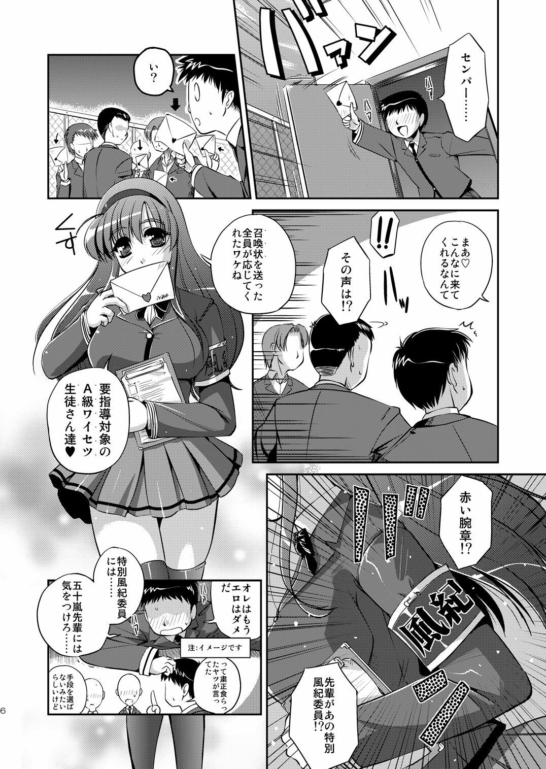 (COMIC1☆4) [Yuuyami Sabou (Yuuyami Sabou)] Seiyoku Shukusei Iinkai ~ Fumiyo no Baai page 5 full