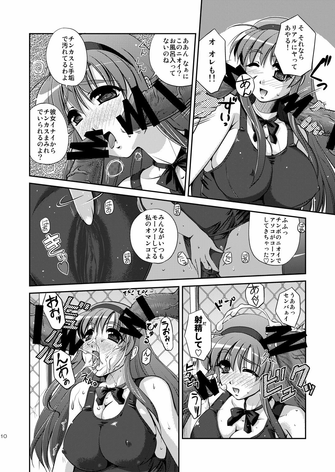 (COMIC1☆4) [Yuuyami Sabou (Yuuyami Sabou)] Seiyoku Shukusei Iinkai ~ Fumiyo no Baai page 9 full