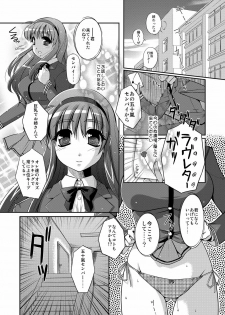 (COMIC1☆4) [Yuuyami Sabou (Yuuyami Sabou)] Seiyoku Shukusei Iinkai ~ Fumiyo no Baai - page 4