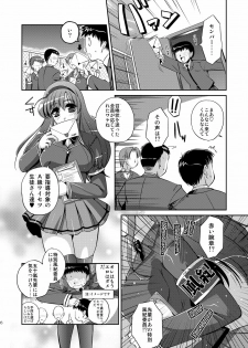 (COMIC1☆4) [Yuuyami Sabou (Yuuyami Sabou)] Seiyoku Shukusei Iinkai ~ Fumiyo no Baai - page 5